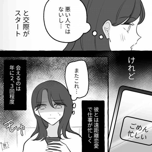 『どうしよう…』彼女宛てに【200万】の請求書が！？直後⇒真相を聞いた彼が“凍りついた”ワケ