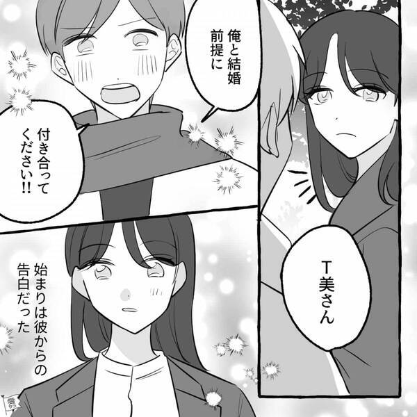 『どうしよう…』彼女宛てに【200万】の請求書が！？直後⇒真相を聞いた彼が“凍りついた”ワケ