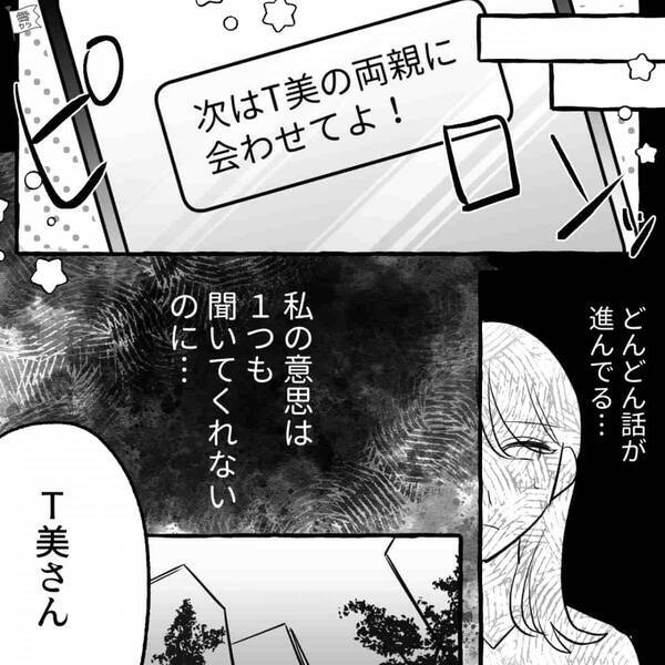 『どうしよう…』彼女宛てに【200万】の請求書が！？直後⇒真相を聞いた彼が“凍りついた”ワケ