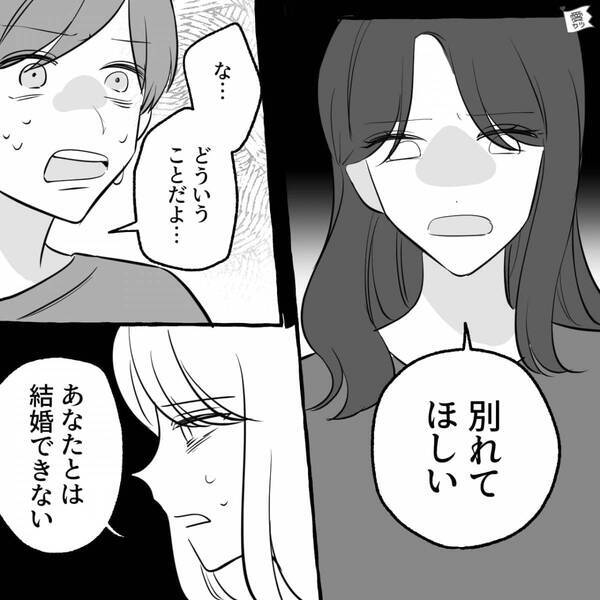 『どうしよう…』彼女宛てに【200万】の請求書が！？直後⇒真相を聞いた彼が“凍りついた”ワケ