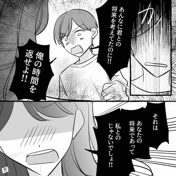 『どうしよう…』彼女宛てに【200万】の請求書が！？直後⇒真相を聞いた彼が“凍りついた”ワケ