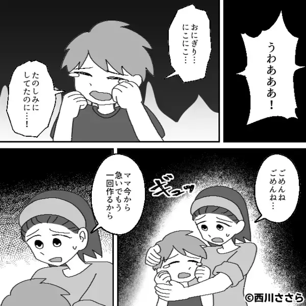 息子の遠足弁当を“食い尽くした”夫。反省ゼロな態度だが…⇒冷静な妻の【一枚上手な返し】に絶望するハメに！？