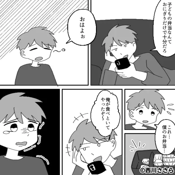 息子の遠足弁当を“食い尽くした”夫。反省ゼロな態度だが…⇒冷静な妻の【一枚上手な返し】に絶望するハメに！？