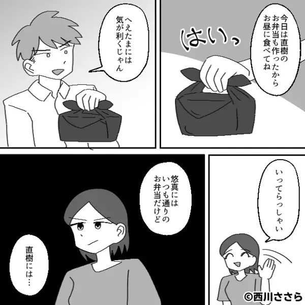 息子の遠足弁当を“食い尽くした”夫。反省ゼロな態度だが…⇒冷静な妻の【一枚上手な返し】に絶望するハメに！？