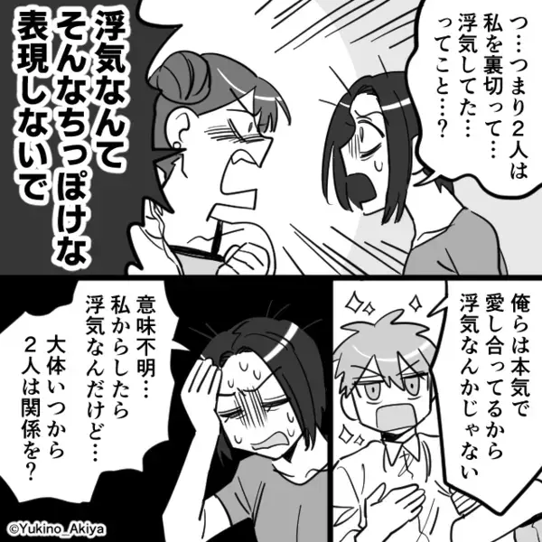 結婚式前夜…妹が“夫の略奪”を暴露！？式の中止を余儀なくされるが⇒「最高だよお姉ちゃん！」