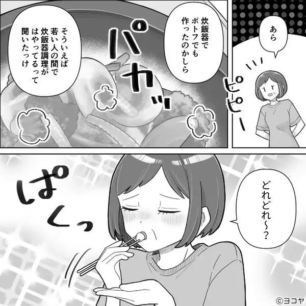 嬉しそうに嫁の手料理を【酷評】する義母。しかし直後⇒「それ…食べてるやつ…」嫁の一言で、赤っ恥をかく羽目に！？