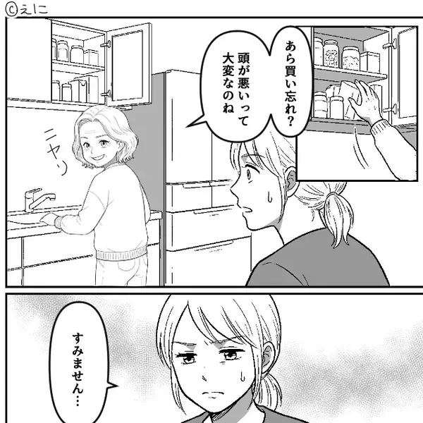 家族の前で…嫁に”暴言”を吐く義母「頭悪いって大変ねｗ」だが直後「知らないの？」孫の一言で…義母が赤面したワケ