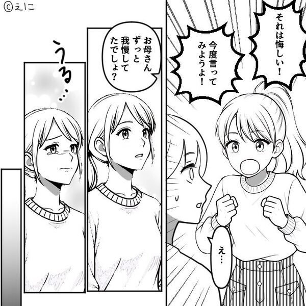 家族の前で…嫁に”暴言”を吐く義母「頭悪いって大変ねｗ」だが直後「知らないの？」孫の一言で…義母が赤面したワケ