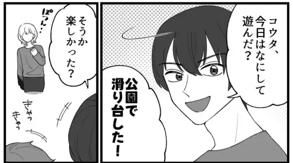 妻を【透明人間】のように扱い、無視し続ける夫。だが妻の反撃に「嘘だろ…」夫、顔面蒼白！？