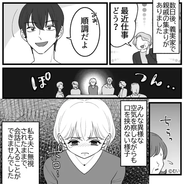 妻を【透明人間】のように扱い、無視し続ける夫。だが妻の反撃に「嘘だろ…」夫、顔面蒼白！？