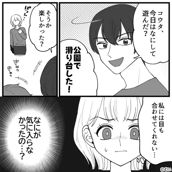 妻を【透明人間】のように扱い、無視し続ける夫。だが妻の反撃に「嘘だろ…」夫、顔面蒼白！？