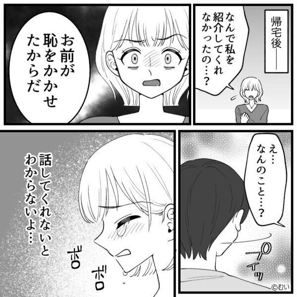 妻を【透明人間】のように扱い、無視し続ける夫。だが妻の反撃に「嘘だろ…」夫、顔面蒼白！？