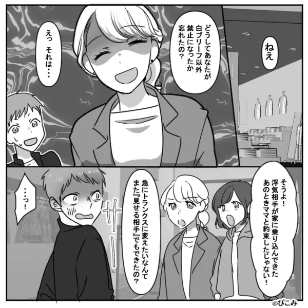 夫「トランクスに変えたい」妻「あなたは“白ブリーフ”だけ」次の瞬間⇒地獄のような空気になった話