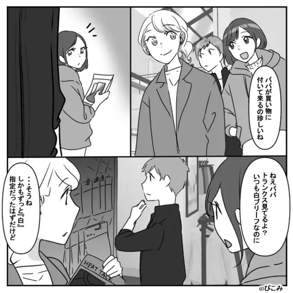 夫「トランクスに変えたい」妻「あなたは“白ブリーフ”だけ」次の瞬間⇒地獄のような空気になった話