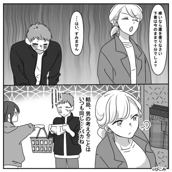 夫「トランクスに変えたい」妻「あなたは“白ブリーフ”だけ」次の瞬間⇒地獄のような空気になった話