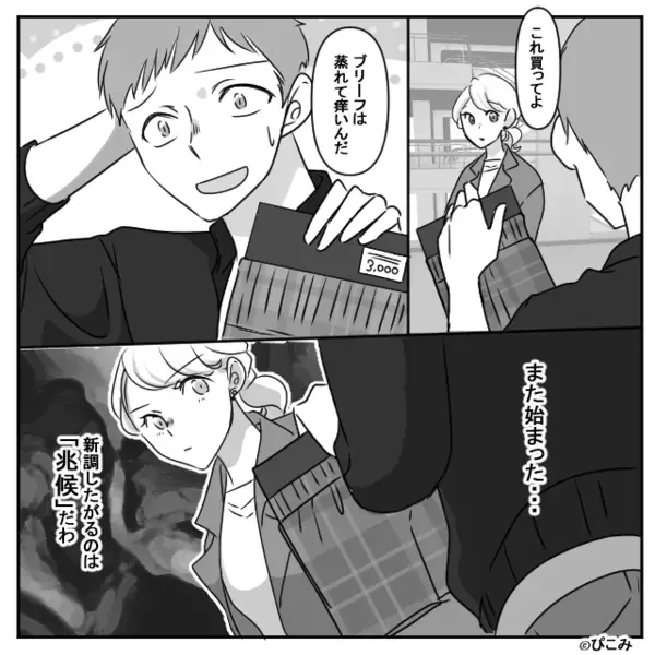 夫「トランクスに変えたい」妻「あなたは“白ブリーフ”だけ」次の瞬間⇒地獄のような空気になった話