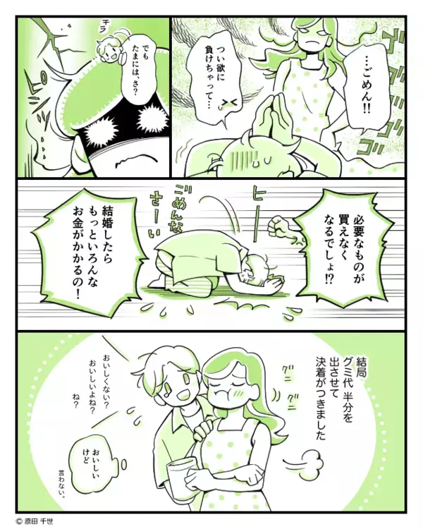 買い物中…“共同の財布”を渡して彼と別行動。しかし数時間後⇒彼女「なに買ったの？」彼が震えだしたワケ。