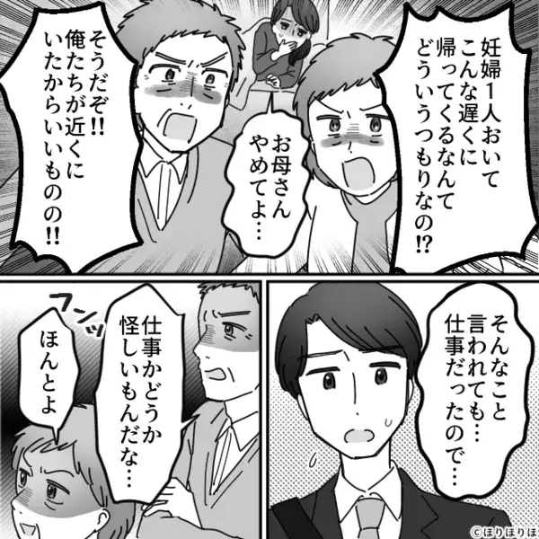 残業後、夫が帰宅すると…見慣れない靴？直後⇒【ガチャ】リビングに入った瞬間、鬼気迫る“2人”がいた！？