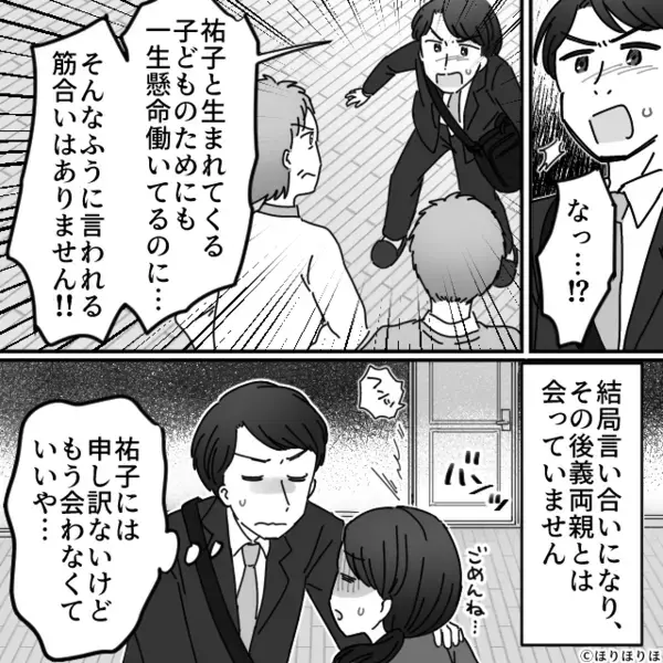 残業後、夫が帰宅すると…見慣れない靴？直後⇒【ガチャ】リビングに入った瞬間、鬼気迫る“2人”がいた！？