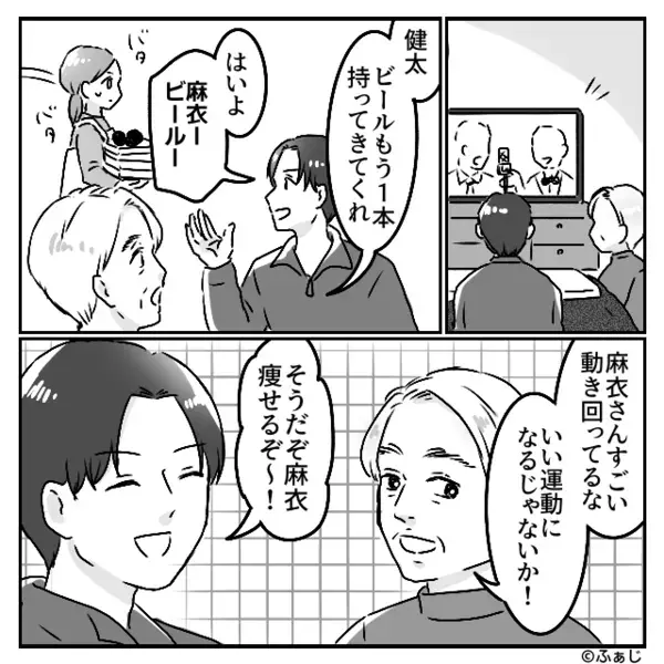 「痩せるぞ～」家事に追われる嫁をバカにする夫と義父。だが直後『あんたら…』すべて見ていた“義母”が現れた話。