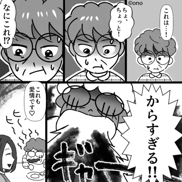 『嫁は家族じゃない』平然と言い放つ義母。だが⇒笑顔の嫁が静かに“意趣返し”した話