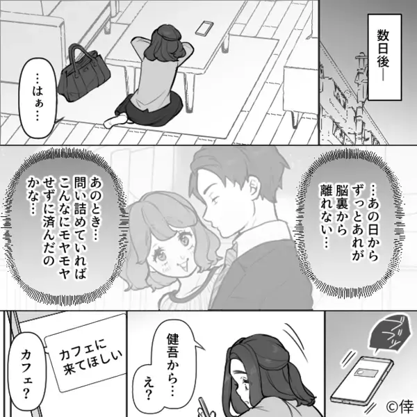 “略奪愛”を成就させ、奥さんの前でプロポーズさせる女。しかし⇒彼が裏で進めていた【計画】に「え…」