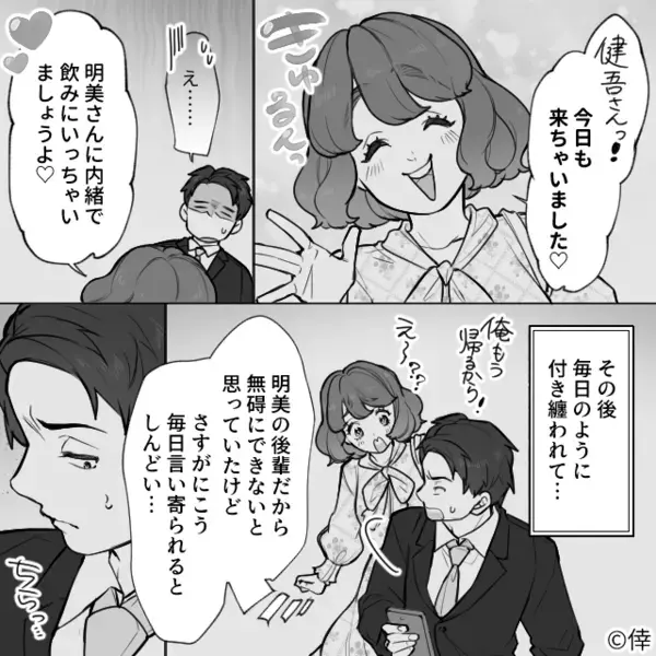 “略奪愛”を成就させ、奥さんの前でプロポーズさせる女。しかし⇒彼が裏で進めていた【計画】に「え…」