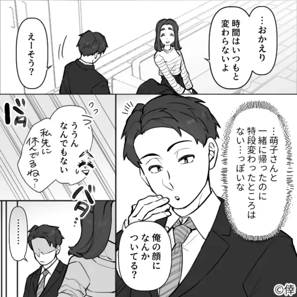 “略奪愛”を成就させ、奥さんの前でプロポーズさせる女。しかし⇒彼が裏で進めていた【計画】に「え…」