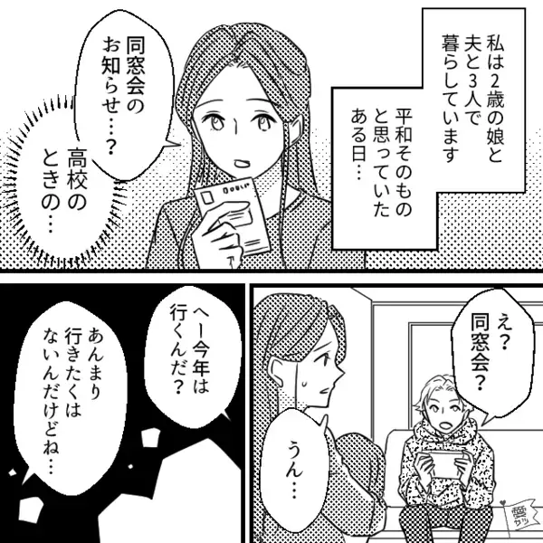 義両親に“夫婦旅行”と伝え、娘を預けた夫。しかし翌朝⇒「そんなの嘘です！本当は…」嫁の暴露に「はあ！？」
