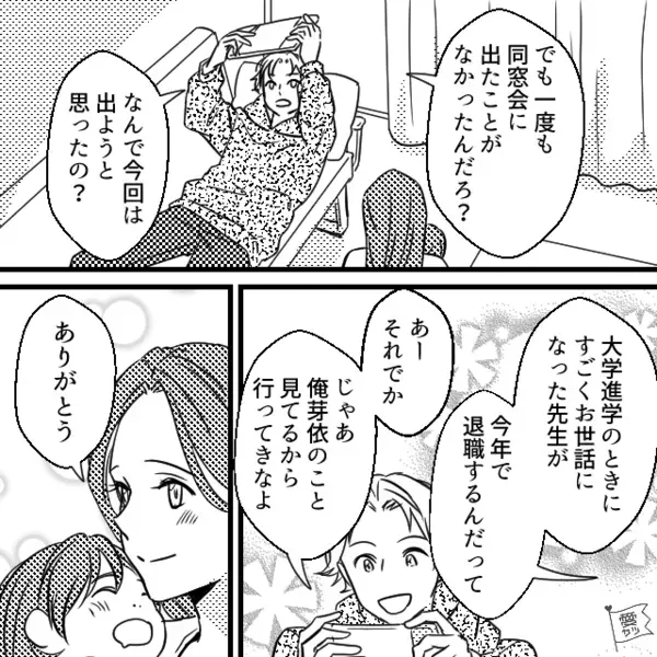 義両親に“夫婦旅行”と伝え、娘を預けた夫。しかし翌朝⇒「そんなの嘘です！本当は…」嫁の暴露に「はあ！？」