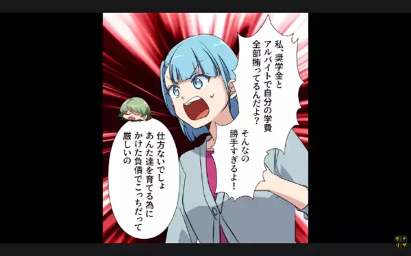 妹だけ溺愛し、姉を毛嫌いする母「大学辞めて金入れろ！」だが数ヶ月後、親戚の前で【姉の反撃】が炸裂し…母が絶句