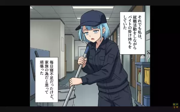 妹だけ溺愛し、姉を毛嫌いする母「大学辞めて金入れろ！」だが数ヶ月後、親戚の前で【姉の反撃】が炸裂し…母が絶句