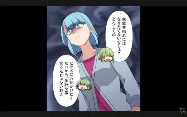 妹だけ溺愛し、姉を毛嫌いする母「大学辞めて金入れろ！」だが数ヶ月後、親戚の前で【姉の反撃】が炸裂し…母が絶句