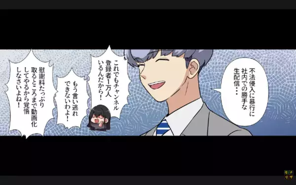 息子の職場で…“パワハラ被害”を訴える母「5000万円払え！」だが直後「しかし息子さん…」衝撃の事実に、母が絶句