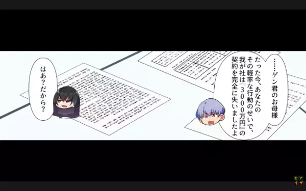 息子の職場で…“パワハラ被害”を訴える母「5000万円払え！」だが直後「しかし息子さん…」衝撃の事実に、母が絶句
