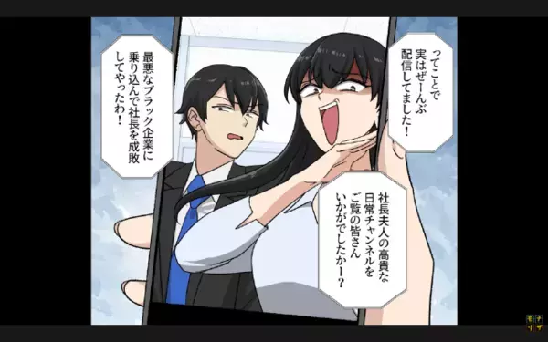 息子の職場で…“パワハラ被害”を訴える母「5000万円払え！」だが直後「しかし息子さん…」衝撃の事実に、母が絶句