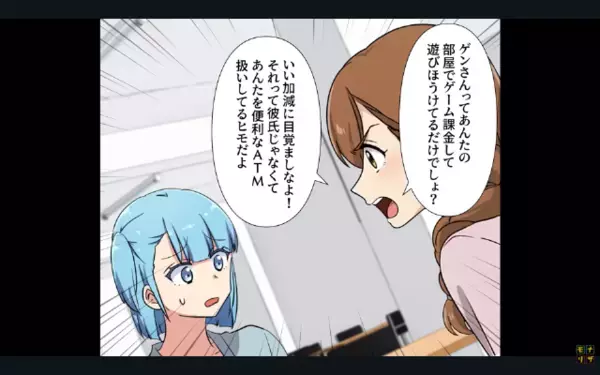 「45万円振り込めw」彼女を”財布扱い”するヤバ彼氏。だが後日、大学の集まりで〈痛烈な反撃〉が炸裂し…顔面蒼白