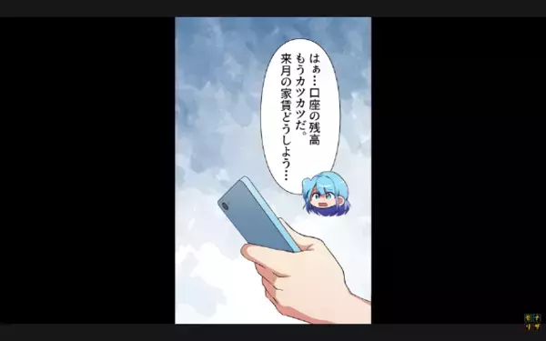 「45万円振り込めw」彼女を”財布扱い”するヤバ彼氏。だが後日、大学の集まりで〈痛烈な反撃〉が炸裂し…顔面蒼白