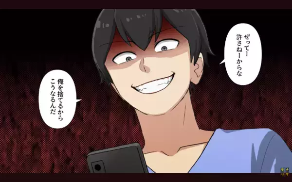 別れを告げた瞬間…「金返せよw」と豹変した男。だが直後、友人の前で真実を暴露され…彼は赤面！？