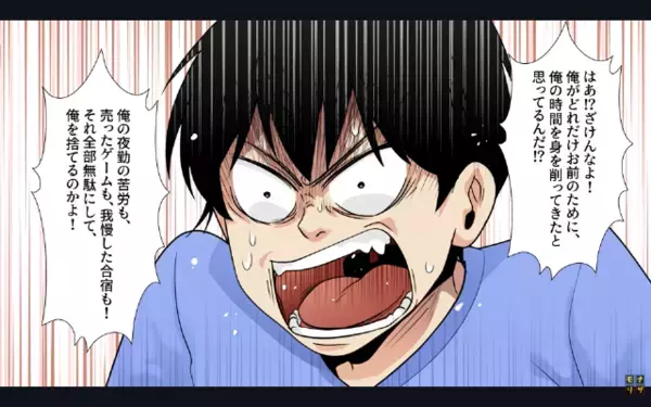 別れを告げた瞬間…「金返せよw」と豹変した男。だが直後、友人の前で真実を暴露され…彼は赤面！？