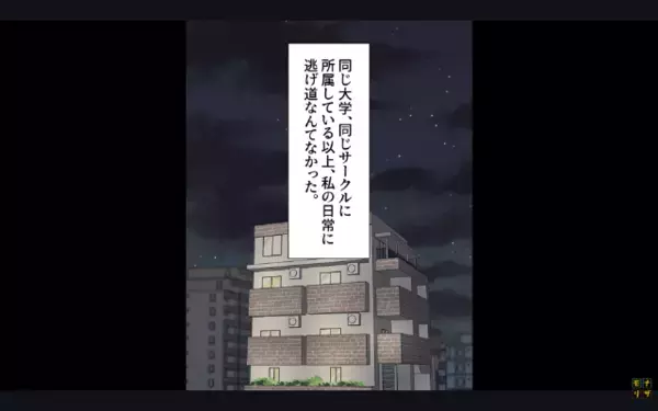 別れを告げた瞬間…「金返せよw」と豹変した男。だが直後、友人の前で真実を暴露され…彼は赤面！？