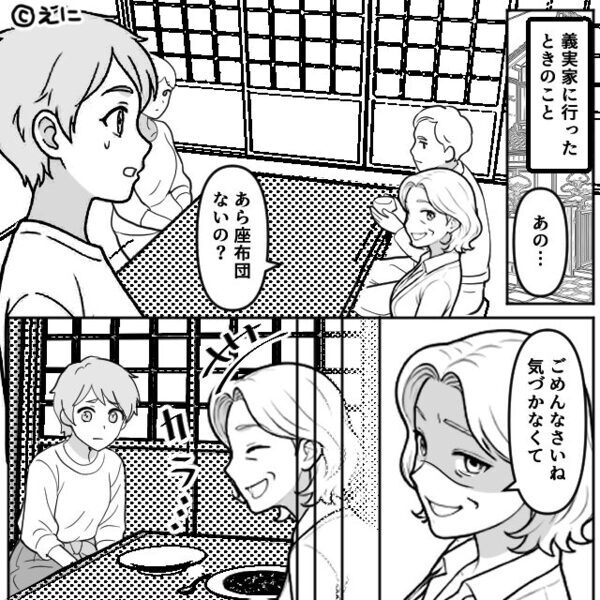 義実家の集まりで、嫁に“だけ”ご飯を出さない義母。だが直後「許さない」夫の〈痛烈な反撃〉が炸裂し…義母が赤面