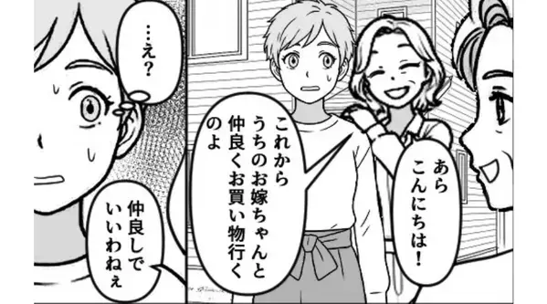 義実家の集まりで、嫁に“だけ”ご飯を出さない義母。だが直後「許さない」夫の〈痛烈な反撃〉が炸裂し…義母が赤面