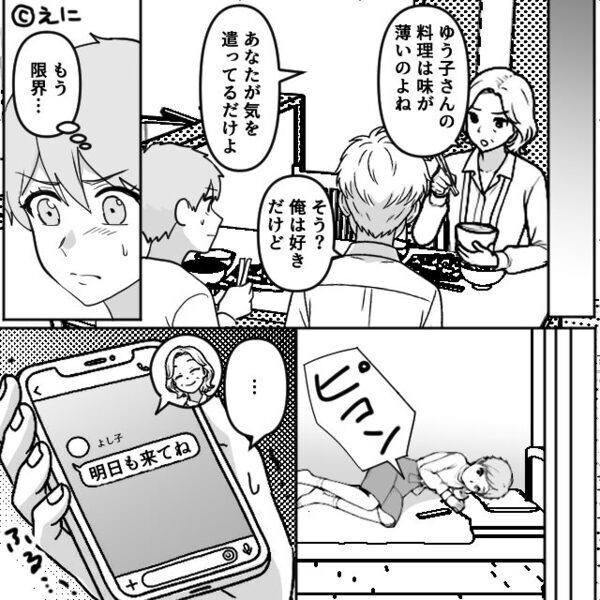 義実家の集まりで、嫁に“だけ”ご飯を出さない義母。だが直後「許さない」夫の〈痛烈な反撃〉が炸裂し…義母が赤面