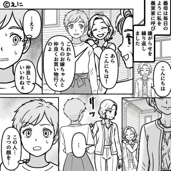義実家の集まりで、嫁に“だけ”ご飯を出さない義母。だが直後「許さない」夫の〈痛烈な反撃〉が炸裂し…義母が赤面