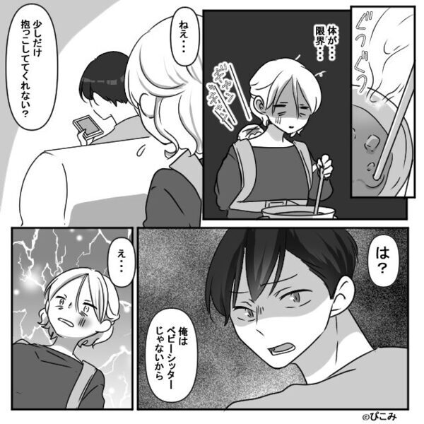 育児で限界の妻「少し面倒みて？」夫「は？俺はベビーシッターじゃない」だが翌朝、我が子を放置した夫に”天罰”が…