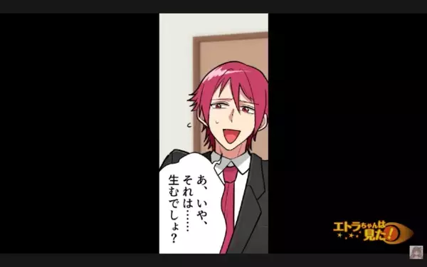「中絶させてくるから大丈夫w」と二股クソ夫。だが直後「は？」妻の【冷徹な反撃】で夫は社会的に抹殺される！？