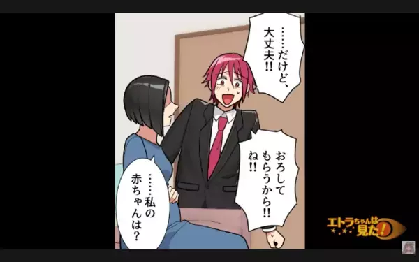 「中絶させてくるから大丈夫w」と二股クソ夫。だが直後「は？」妻の【冷徹な反撃】で夫は社会的に抹殺される！？