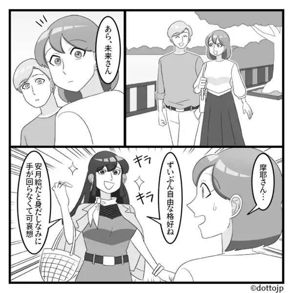 「安月給で可哀想」人の夫を見下すママ友。しかし直後⇒「…は？」見下した相手が、自分の夫の“恩人”だった話。