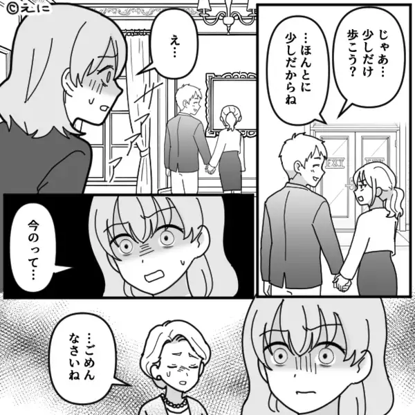 「見ちゃダメ！！」レストランで…突然声を荒げる義母。直後⇒「今のって…」思わず振り返った嫁が青ざめたワケ。